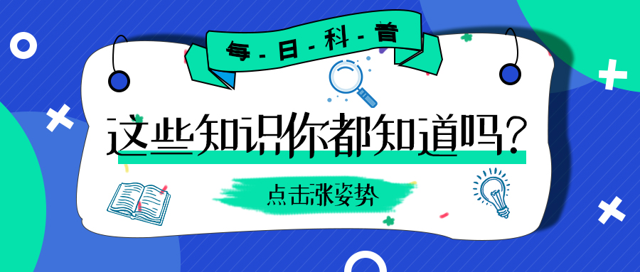 关于鼾症的6个冷知识，你知道几个？